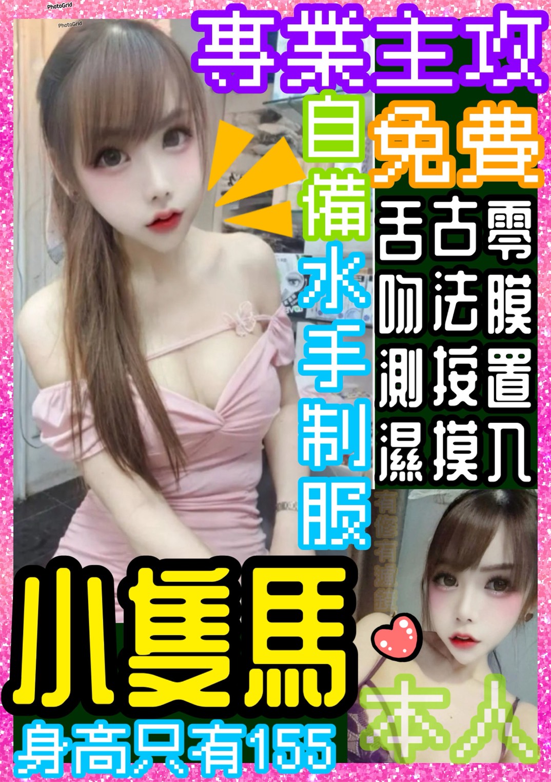 新竹 雪芳 白虎妹 36E